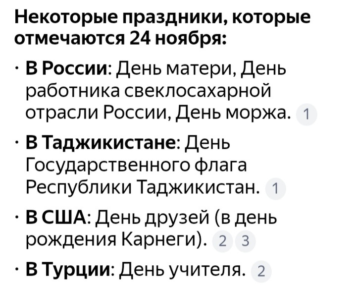 Скрин Яндекса.