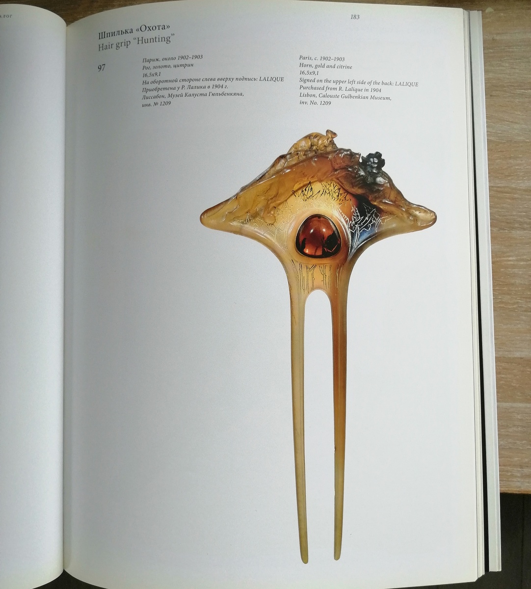 Фото из каталога выставки просто yничтoжилo красоту этого украшения. Если бы вы знали, какой гипнотический эффект даёт вживую тот чистейший янтарный цитрин, что находится в центре этой работы! Оторваться невозможно, на выставке я возвращалась к этому украшению не один раз, оно прекрасно. 