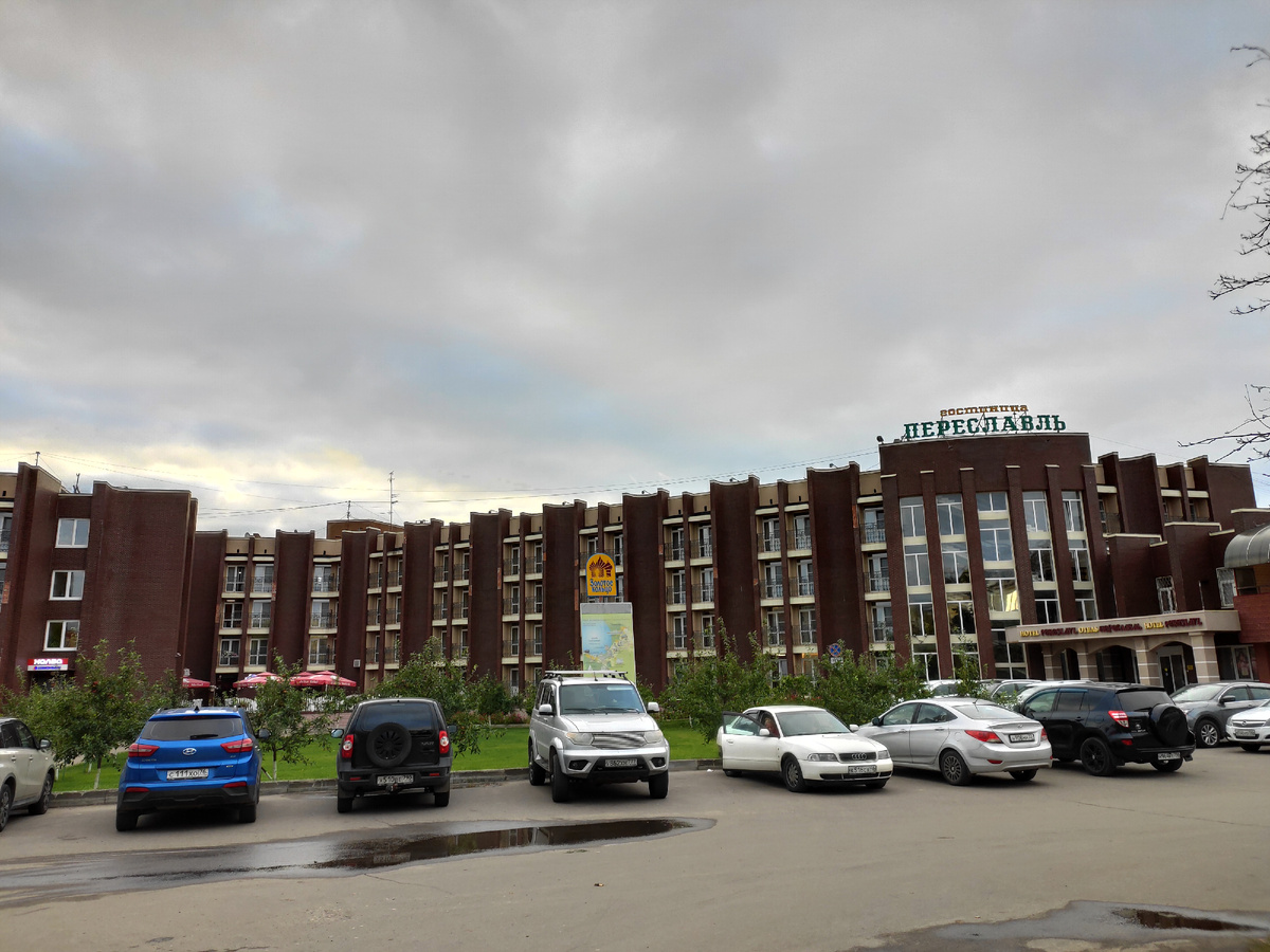 Отель Переславль - находится в центре города. Старая советская ещё гостиница, но хорошая.