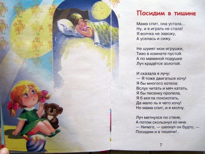 очень точно отражает мои тогдашние чувства и эмоции!