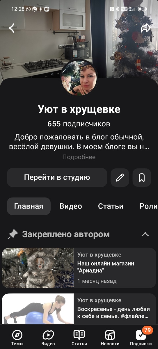 Мои обновления 