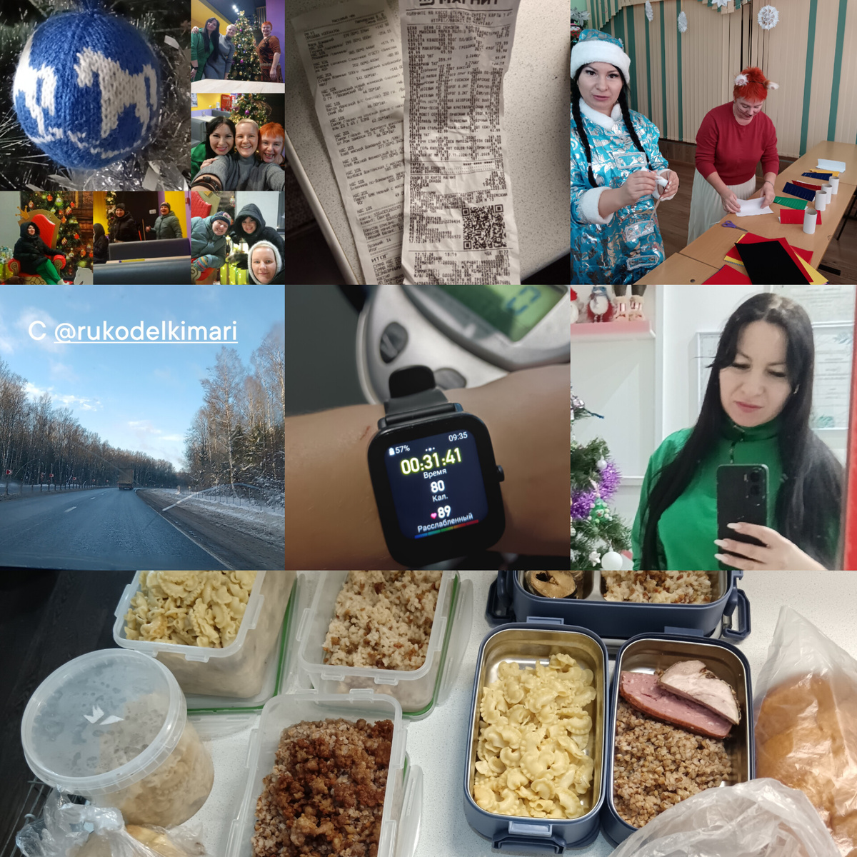 Мои два дня 🤪