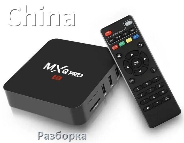 
Как разобрать китайскую ТВ приставку и пульт для чистки и собрать дома самому