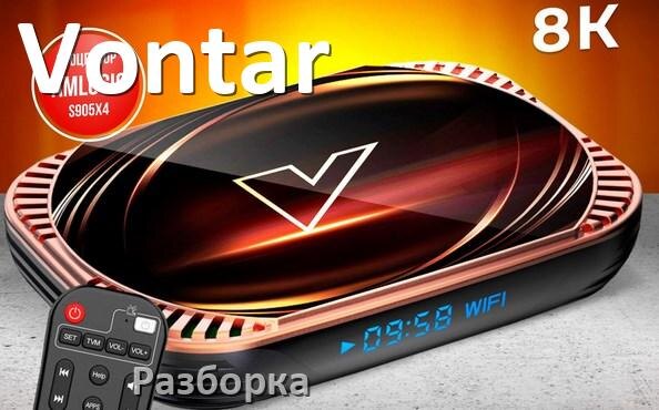 
Как разобрать ТВ приставку Vontar и пульт для чистки и собрать самому дома