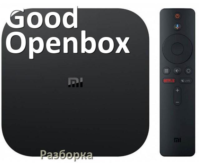 
Как разобрать ТВ приставку Good Openbox и пульт для чистки и собрать дома самому
