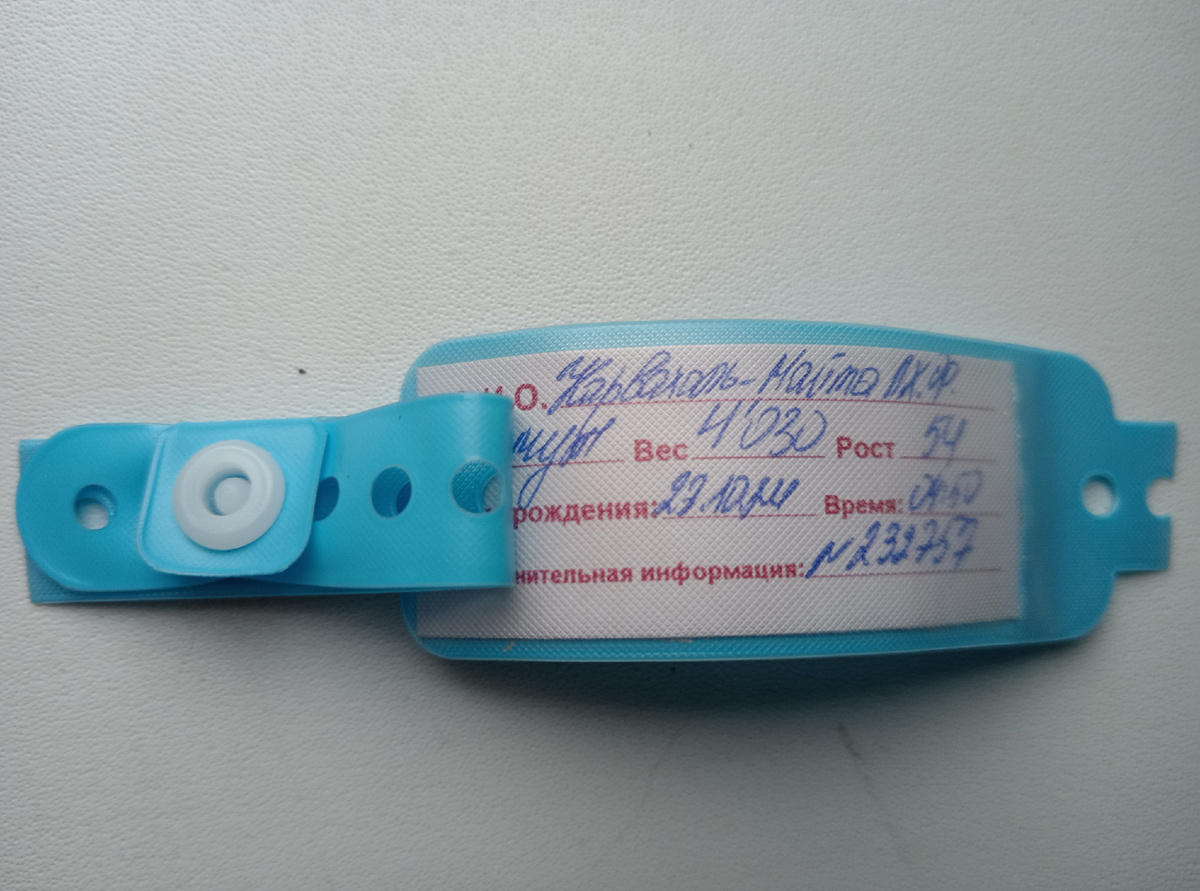 Бирка с ручки