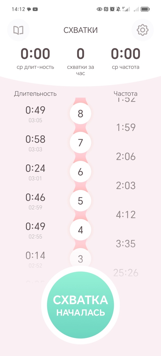 Скриншот из приложения 