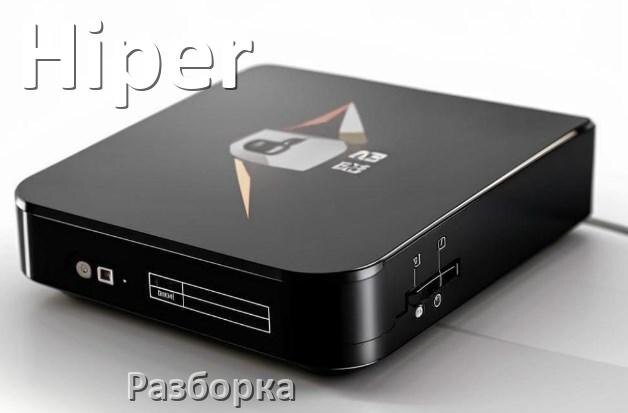 
Как разобрать ТВ приставку Hiper и пульт для чистки и собрать дома самому