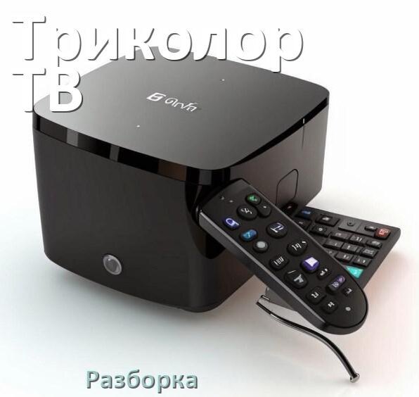 
Как разобрать пульт и ТВ приставку Триколор ТВ для чистки и собрать самому дома