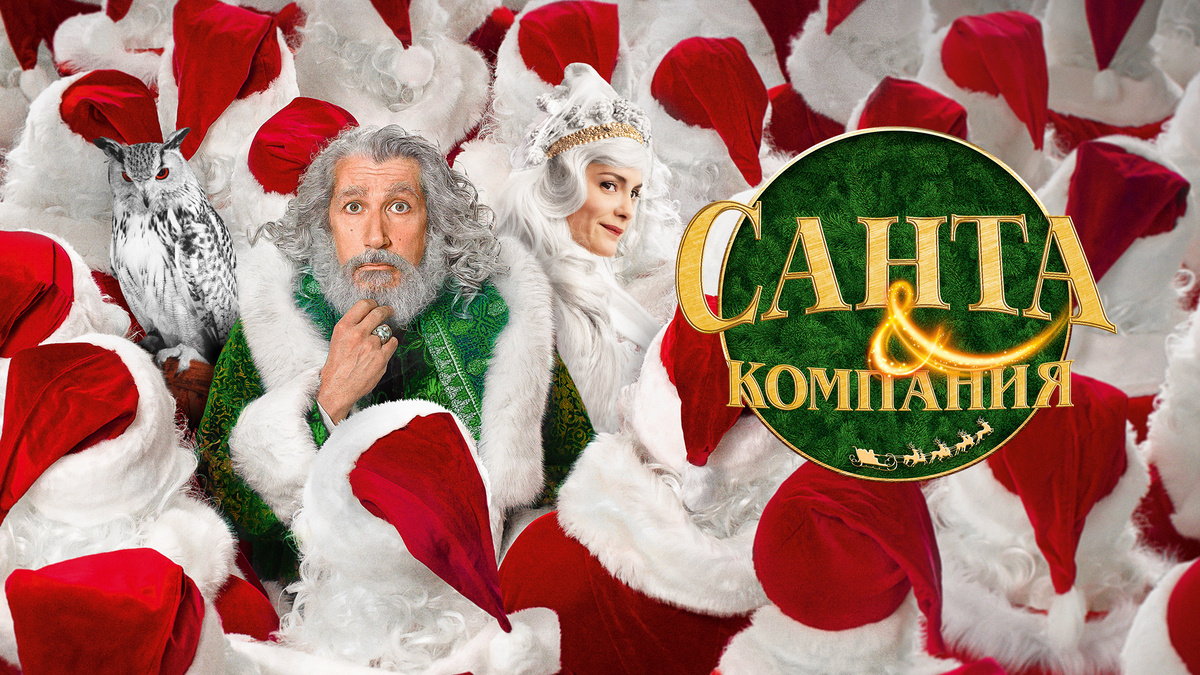 постер к фильму