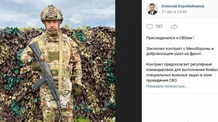 Фото: скриншот страницы Алексея Коробейникова в соцсети "ВКонтакте"