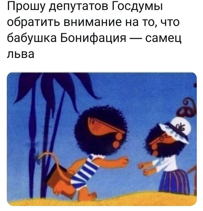 Бабушка бонифация из мультика