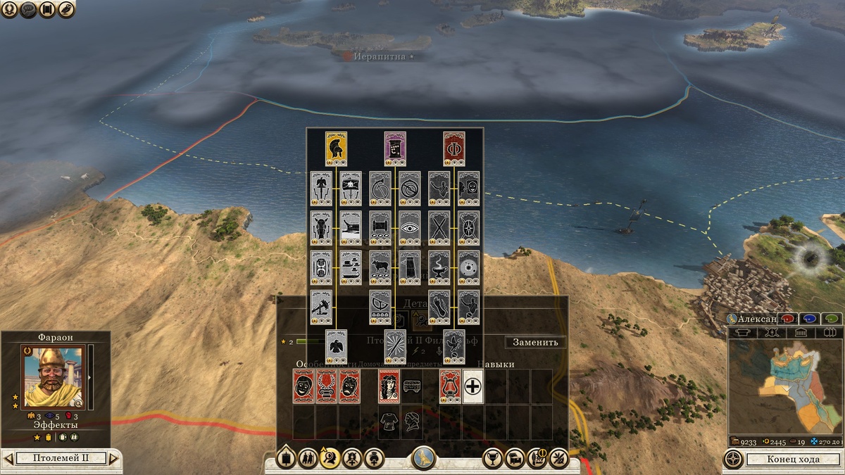 Окно прокачки навыков персонажа Total War: Rome II