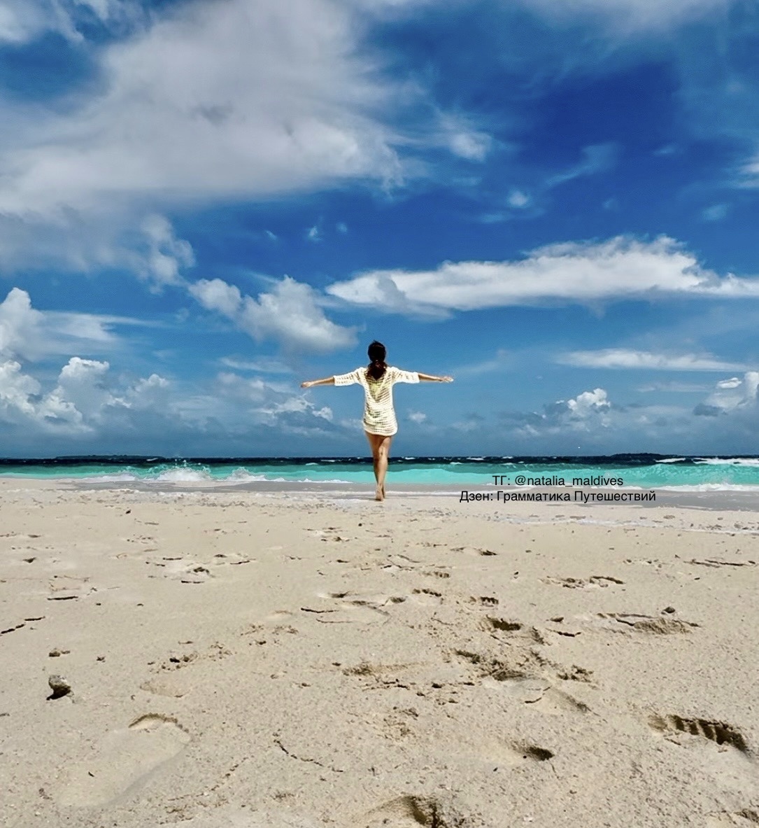 Мальдивы. Грамматика Путешествий