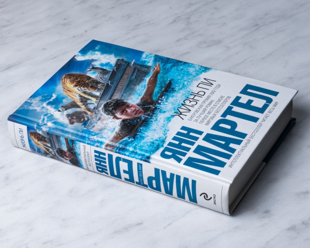 Фото из телеграм-канала «Слово в Искусстве»