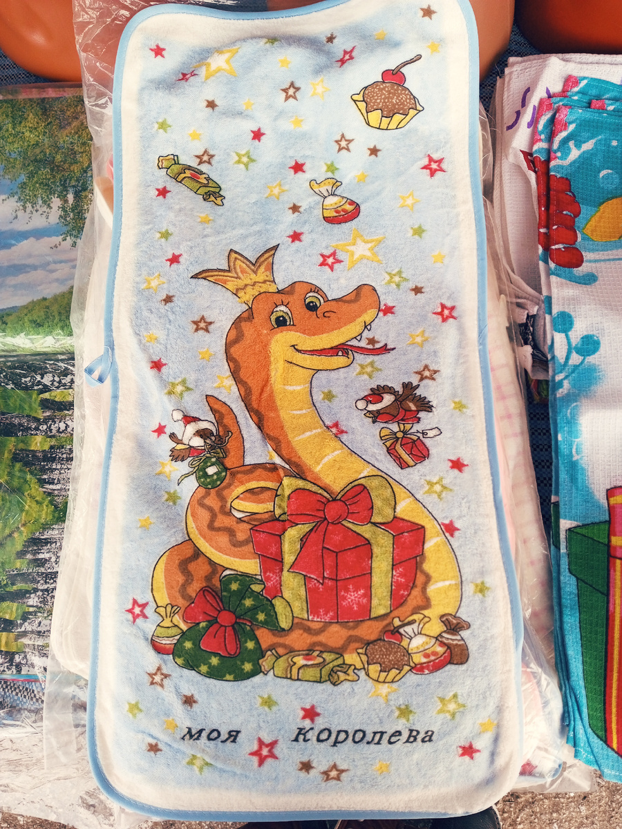 Три меховых