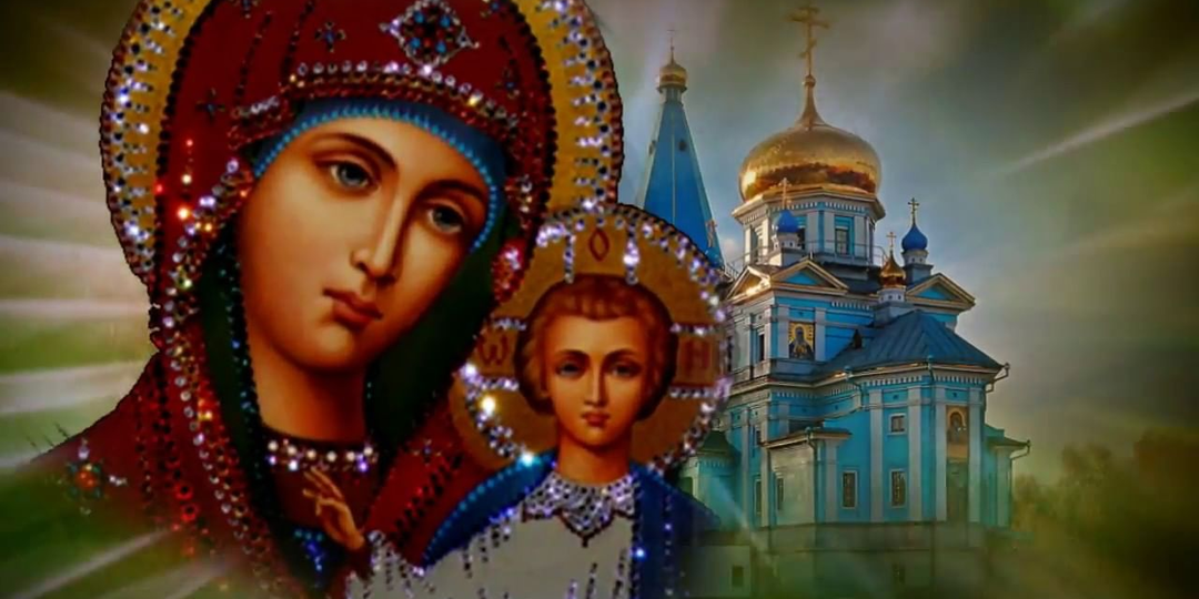 От Ивана Грозного до Сталина: какие чудеса связаны с Казанской иконой Божьей Матери?