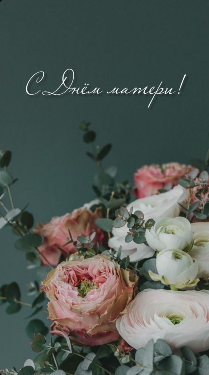 Я выслала моим подругам и Мамам, всем.