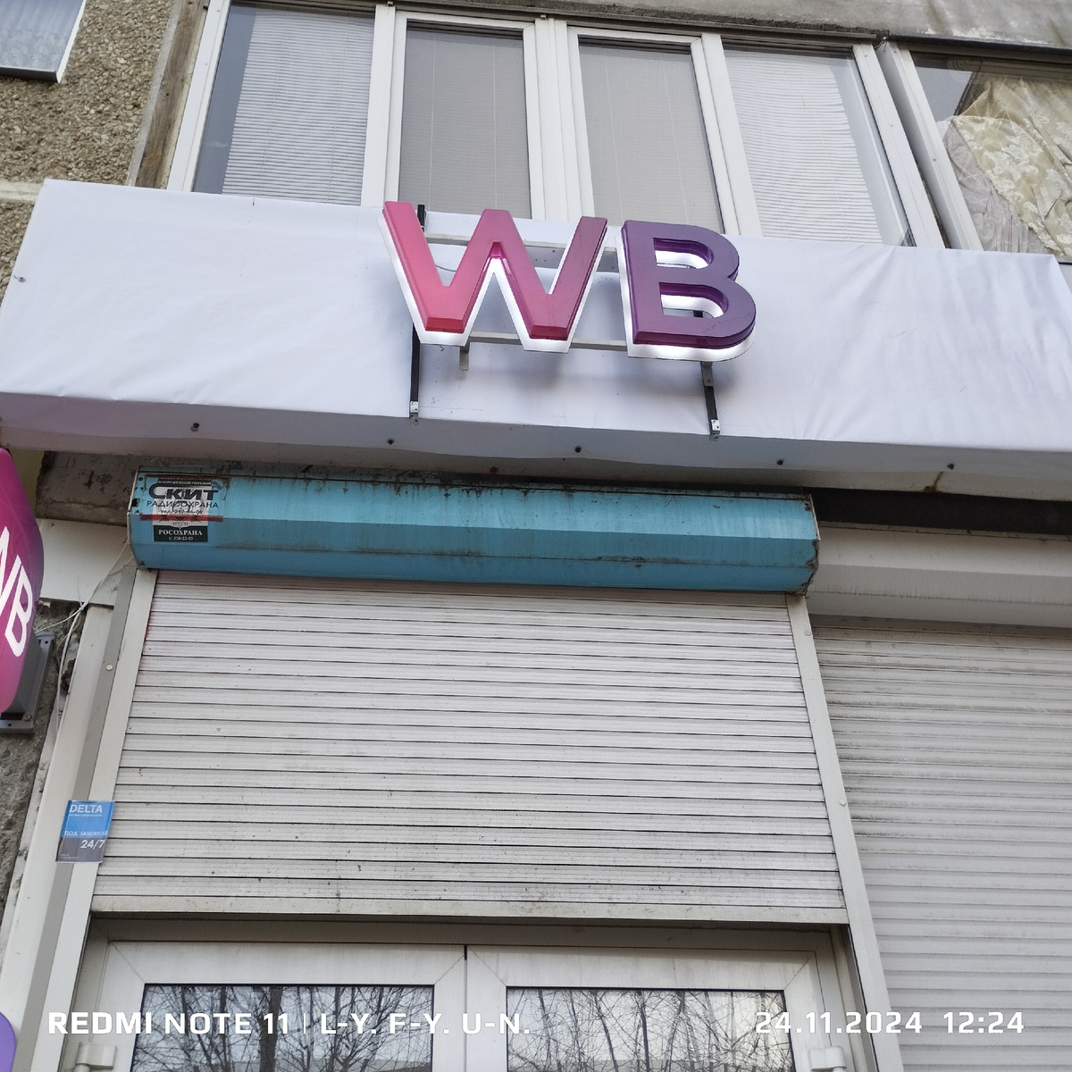 Баннер прикрученный саморезами, видны складки, видна рамка, которую нужно было спрятать.