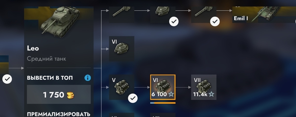 А теперь следите за руками. За 1750 Голды можно получить 43 750 свободки. Что почти в 3 раза больше, чем требуется на прокачку 2х двигателей. 