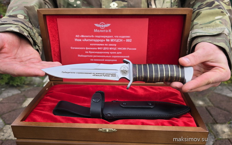 Главный приз в личном зачёте - боевой нож "Антитеррор" от казанской компании Мелита-К