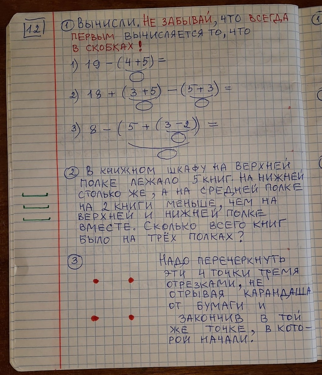 
Ответы- ниже, по страницам.