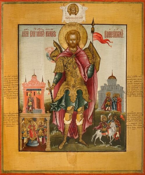 Икона Иоана воина.