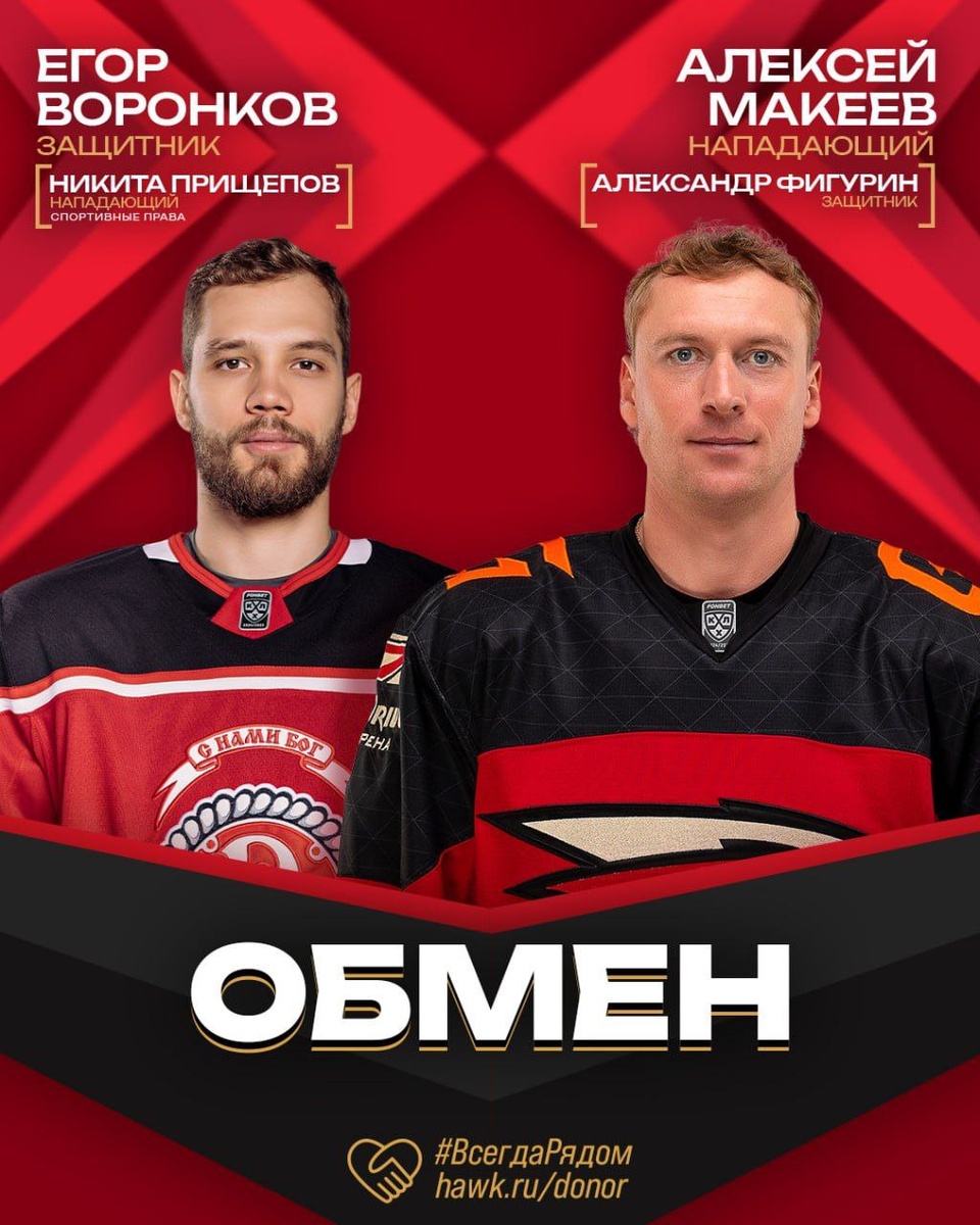 Ф️ото: ХК "Авангард".