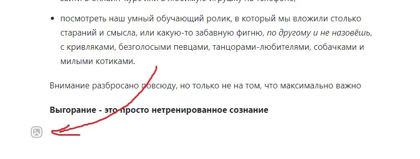 Так выглядит переход на новую строчку