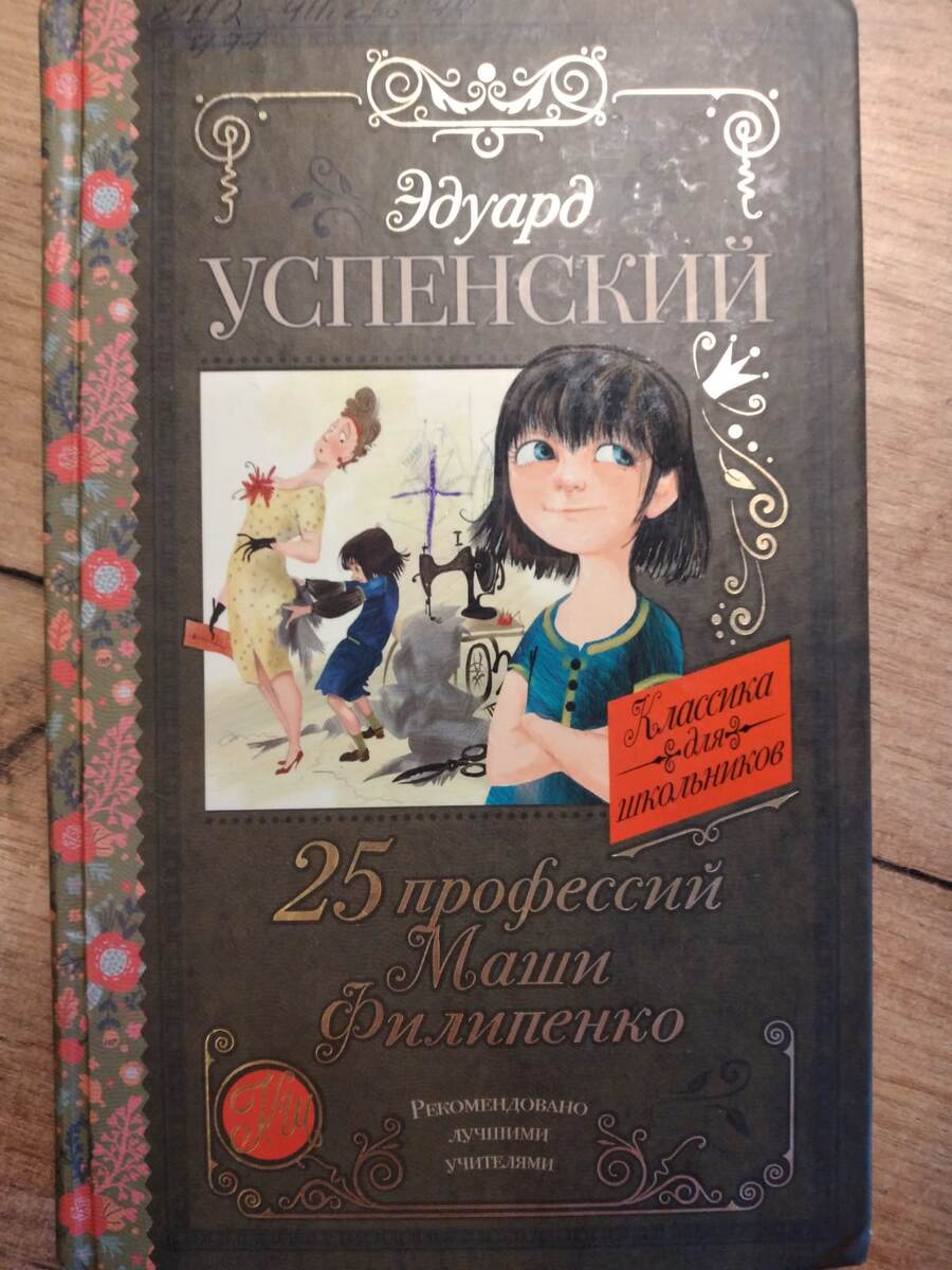 Книга, которую я читал 