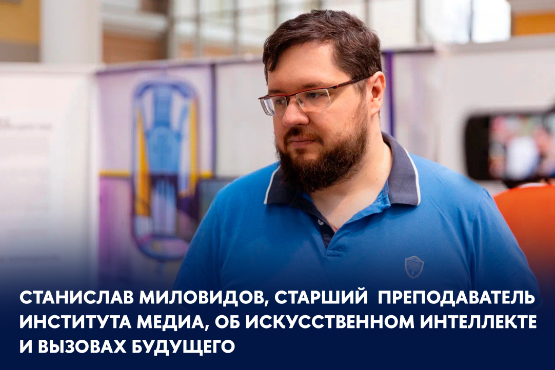 © Ольга Зотова для Института медиа