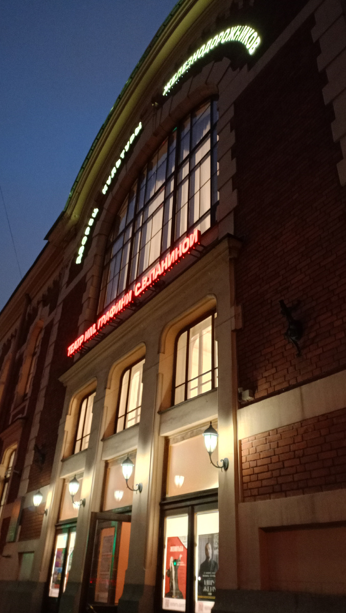 Так и на фасаде оба названия