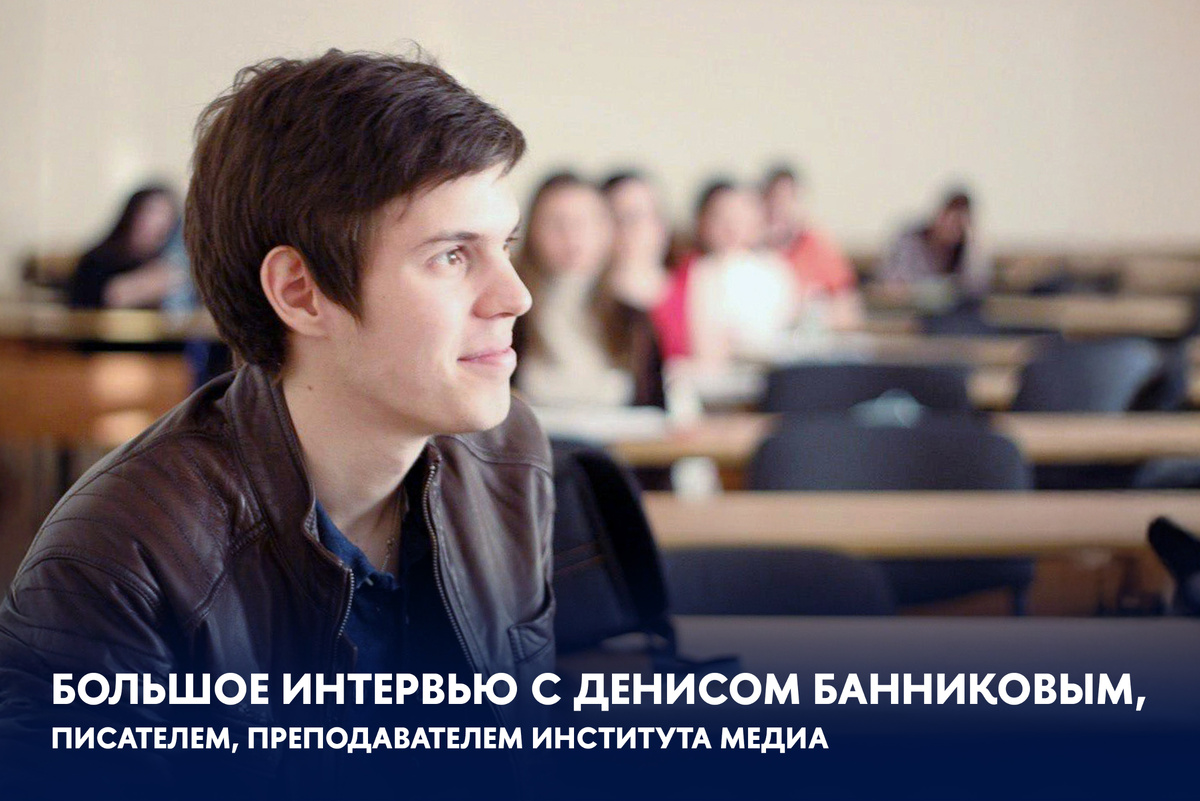 Из личного архива Дениса Банникова