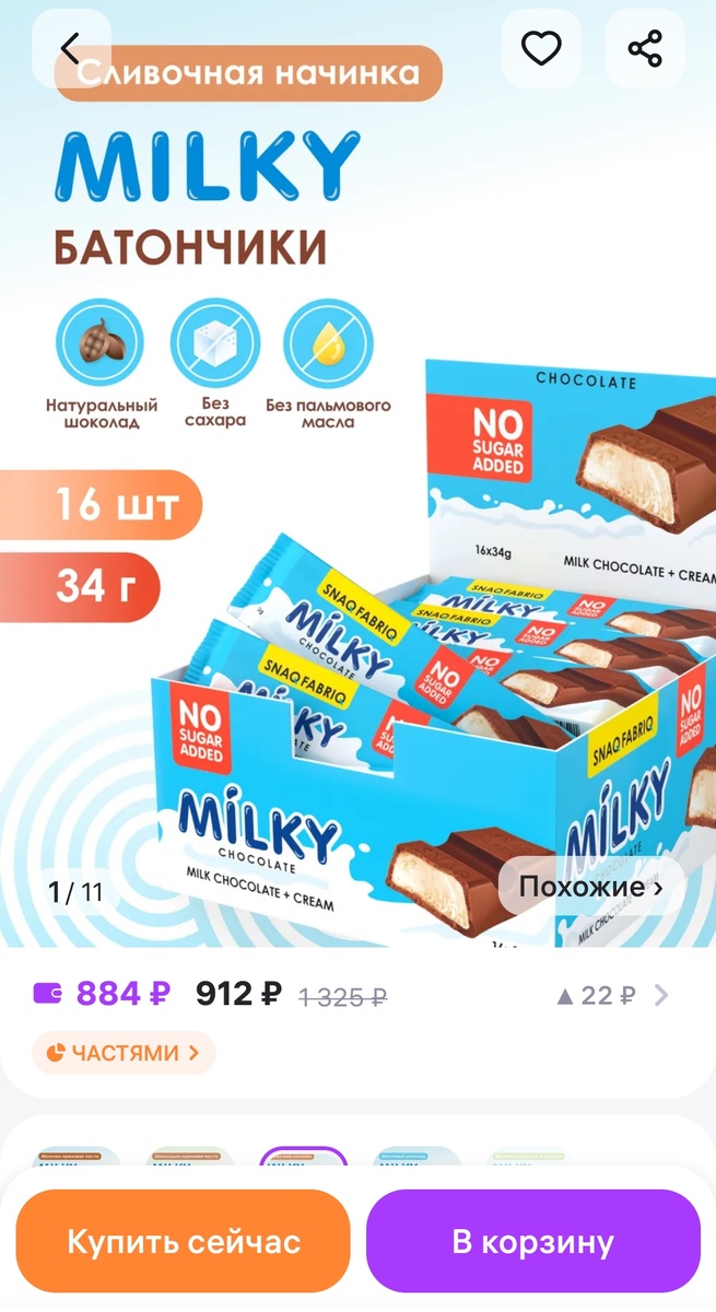 Источник: ВБ