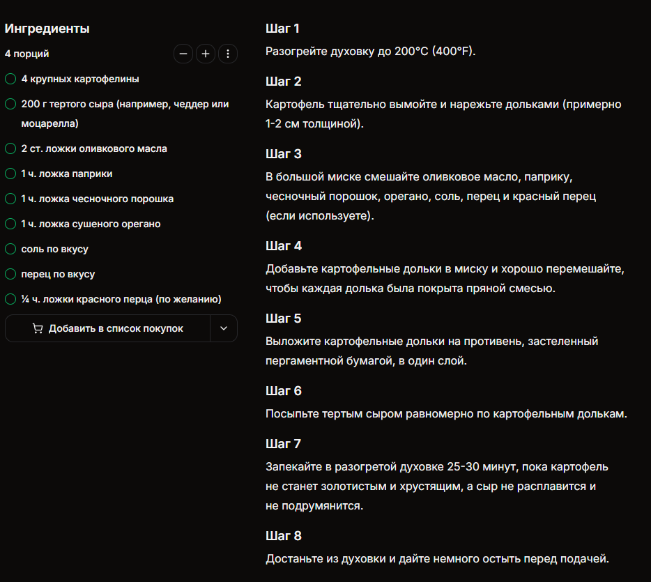 ПРИЯТНОГО АПИТИТА 