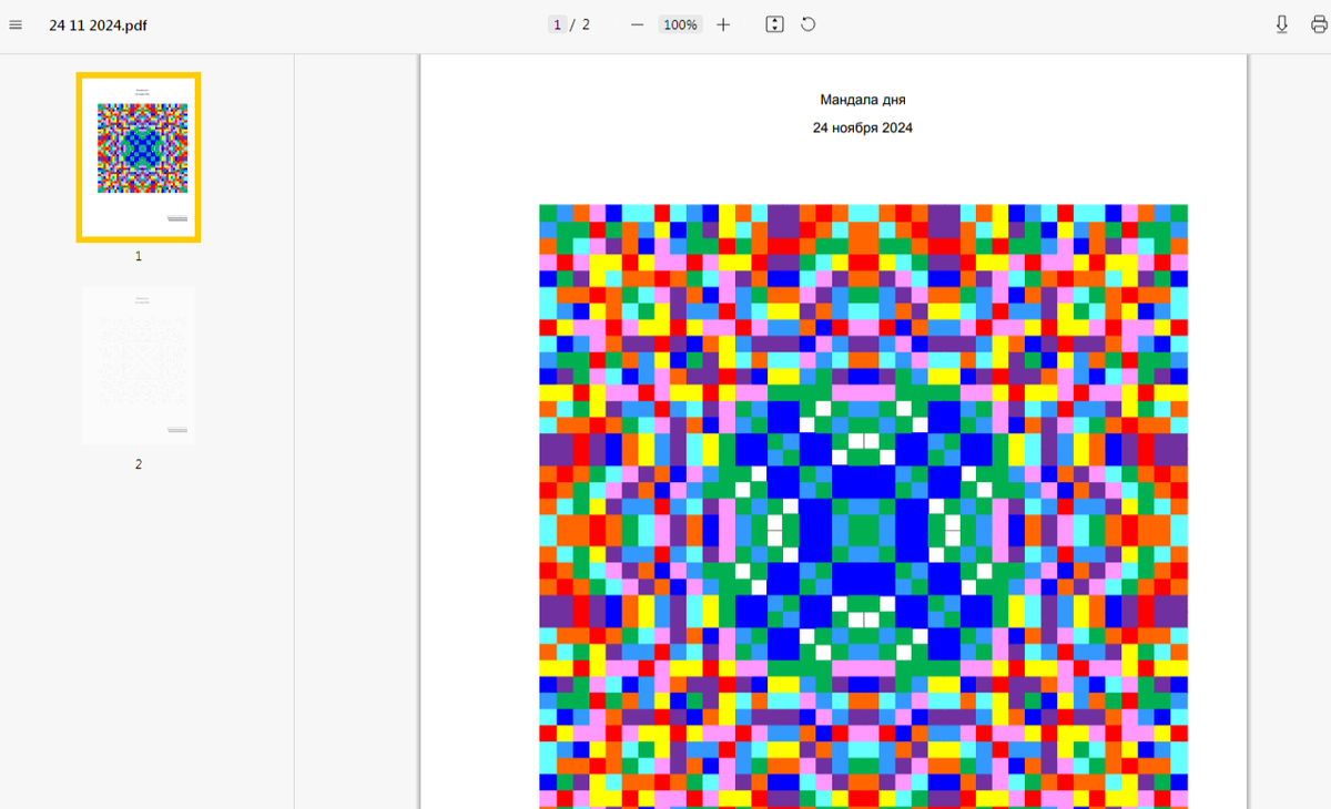 Точечная мандала для глубокой проработки на 24 ноября 2024 года