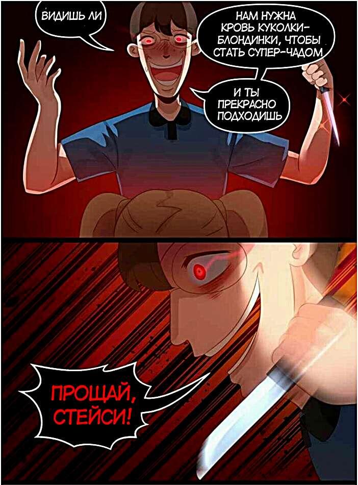 Листайте галерею, чтобы почитать весь комикс.