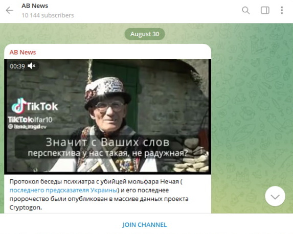    Скриншот: t.me/nologica