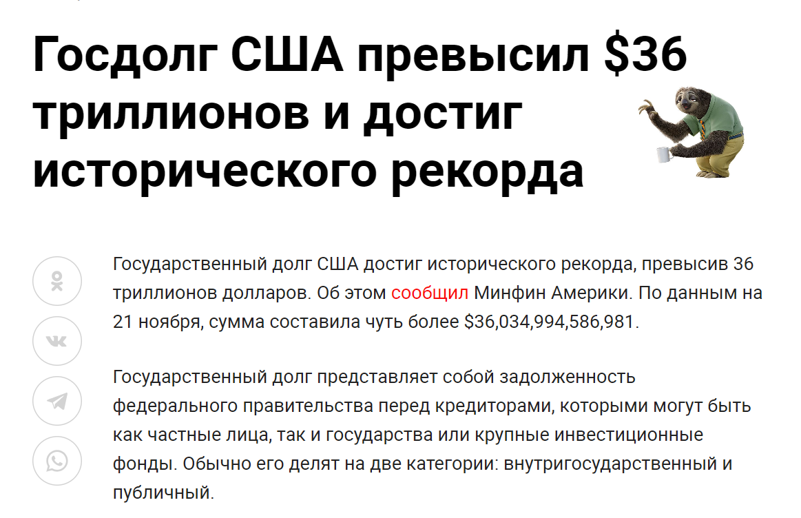 Новость с сайта life.ru