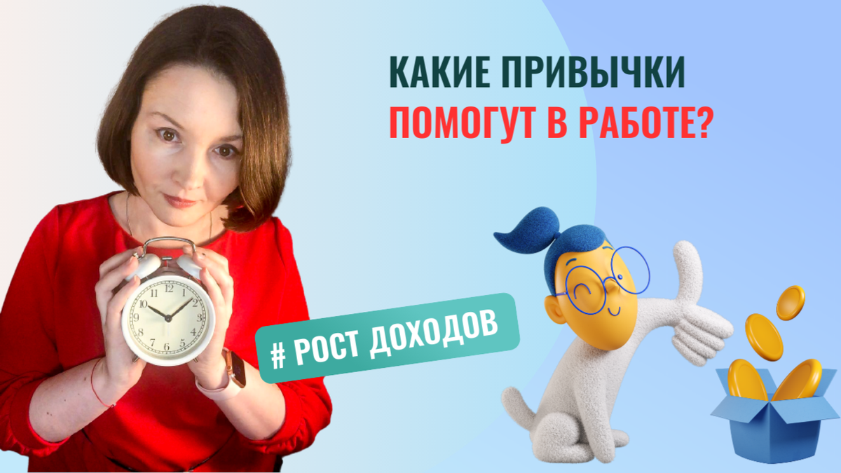 Доходы руководителя среднего и низшего звена, как правило, привязаны к росту показателей его отдела.