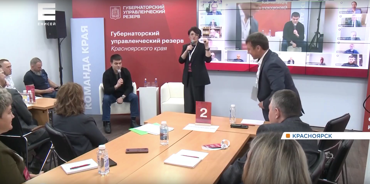     В Красноярске стартовал очный этап конкурса «Губернаторский управленческий резерв»