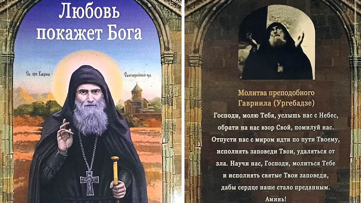  "Любовь покажет Бога". Автор - Инокиня Мария (Глущенко)