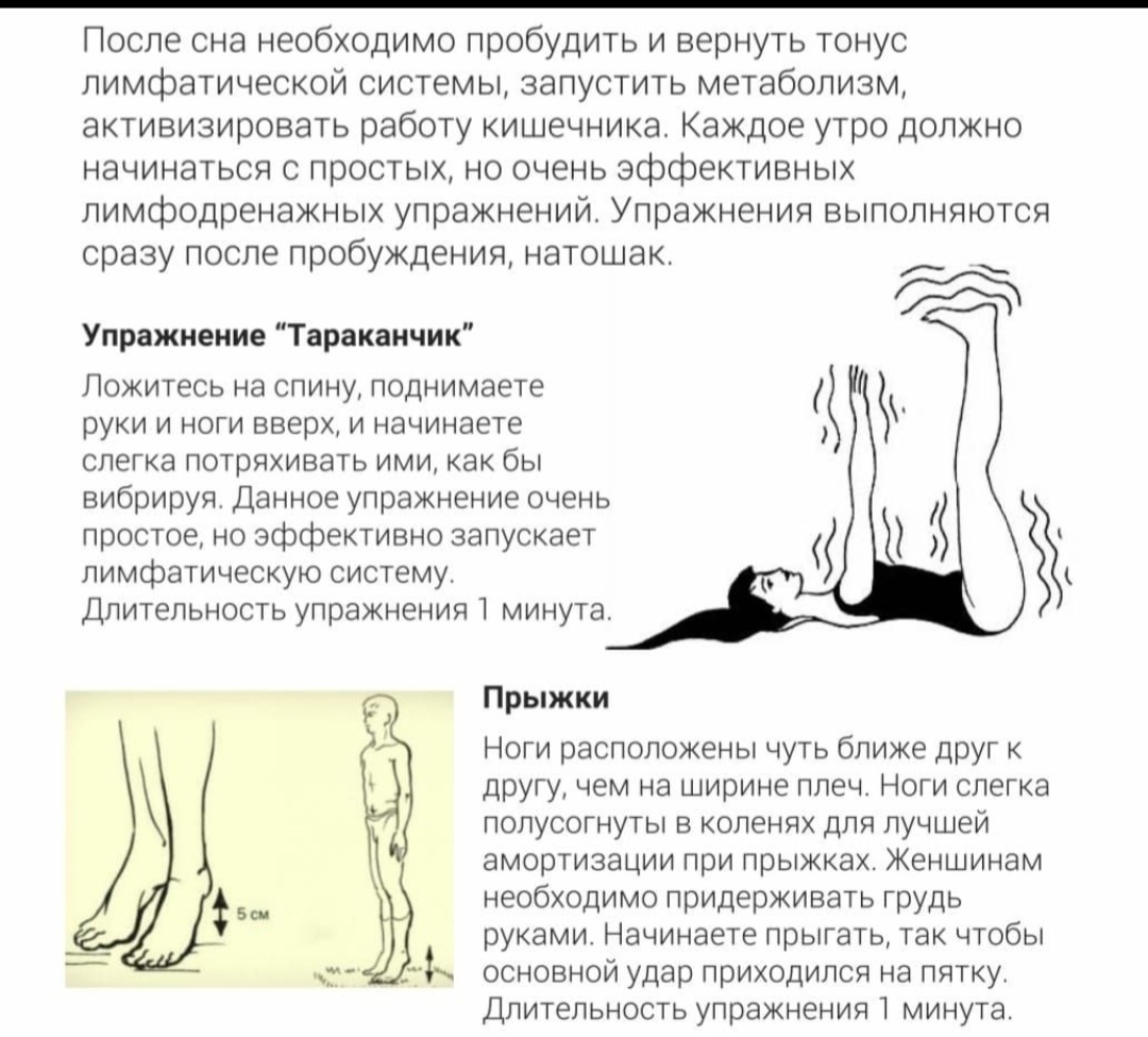 Моя зарядка.  А в течении дня прыжки