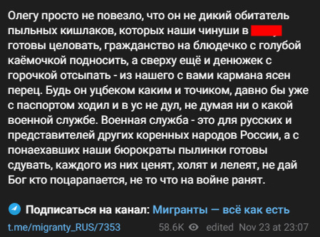 Автор: t.me/migranty_RUS
/7353
