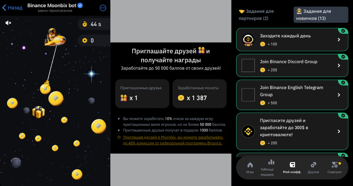 Геймплей Moonbix от Binance
