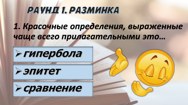 Вопрос 1