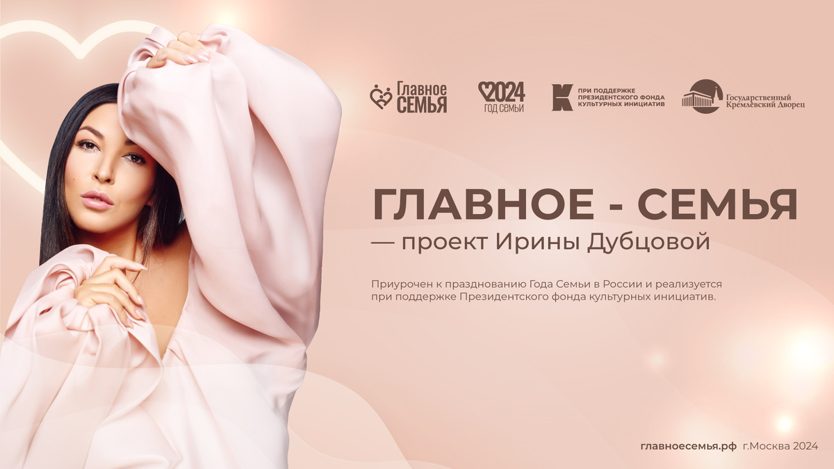 © главноесемья.рф