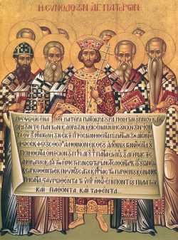 Никео-Царьградский Символ Веры, с сайта Православной энциклопедии