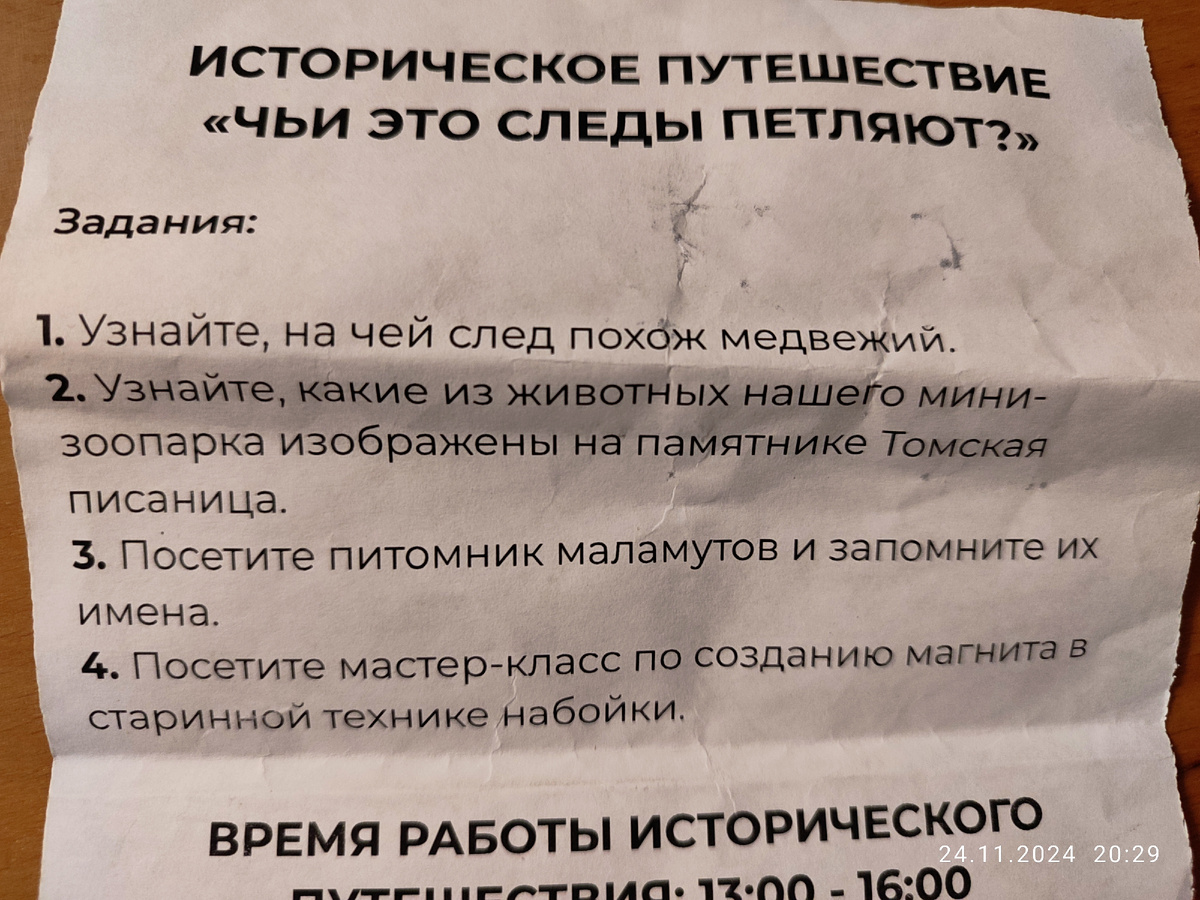 Задания, которые надо было выполнить