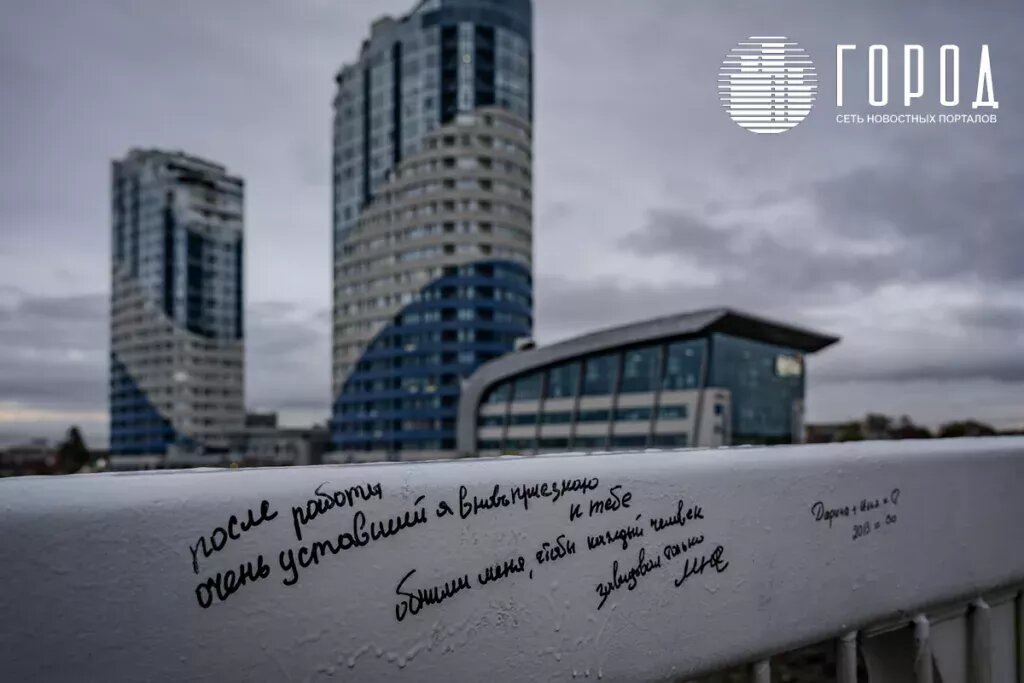 Романтик оставил на Мосту поцелуев запись.